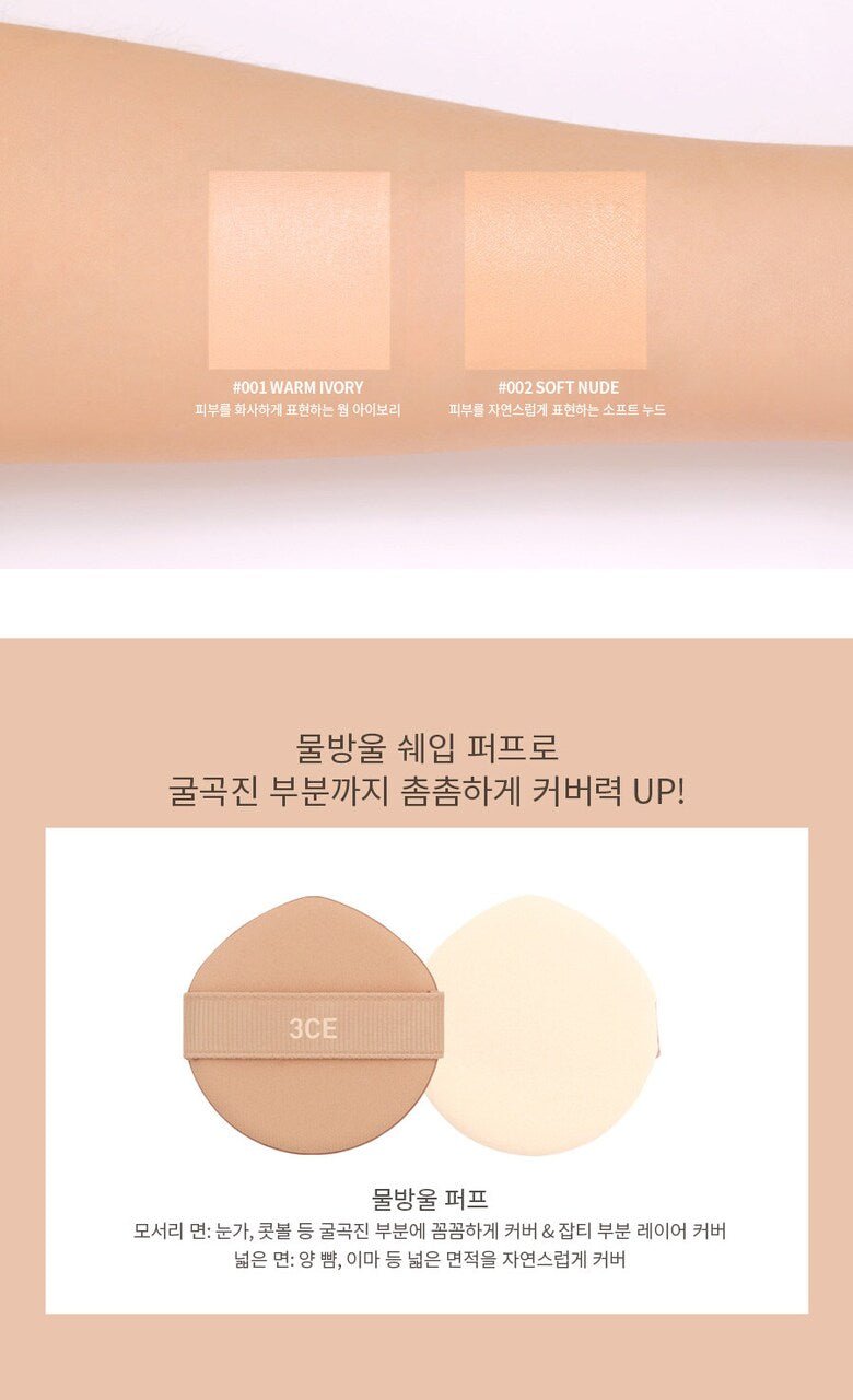 3CE Glow Cushion – Radiant Cushion Foundation for Luminous, Hydrated Skin - Korean Beauty KR