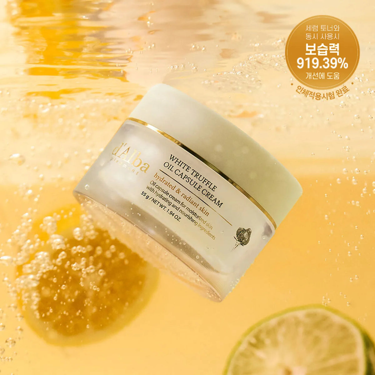d'Alba White Truffle Oil Capsule Cream 55g – Nourishing & Anti - Aging Cream for Smooth, Radiant Skin - Korean Beauty KR