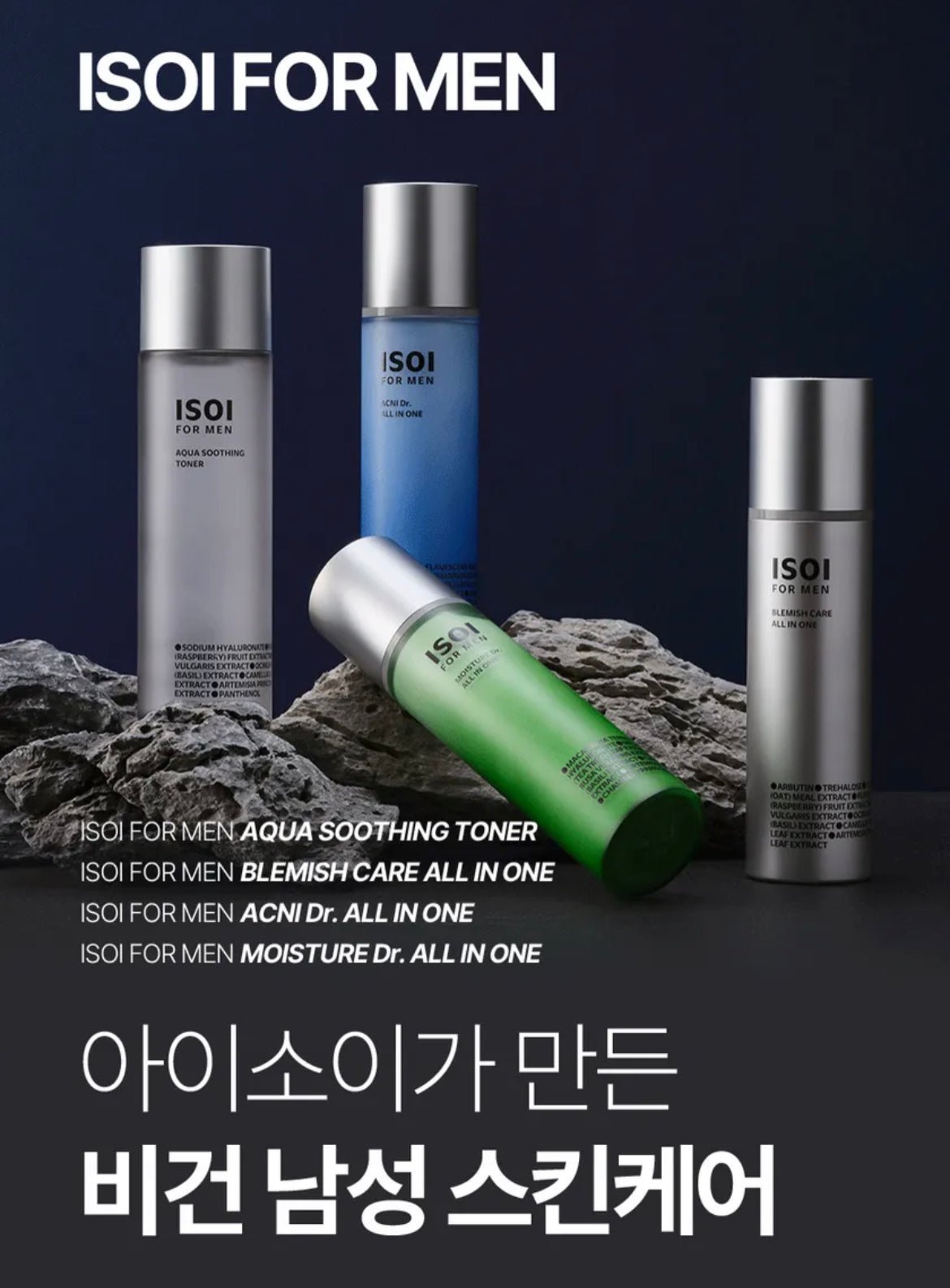 ISOI FOR MEN Blemish Care All In One 100ML – Acne Treatment & Skin Repair for Clear, Healthy Skin - Korean Beauty KR