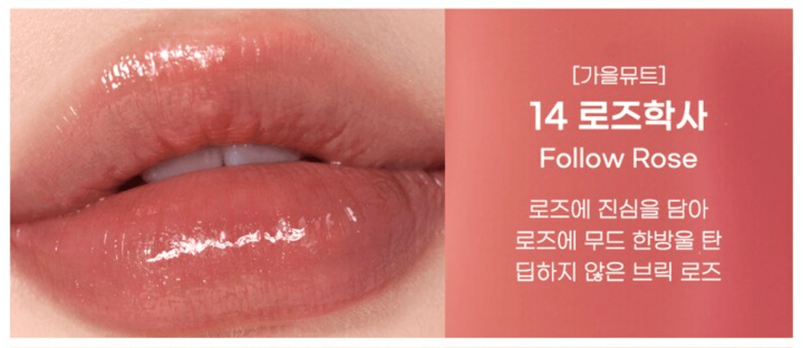 Peripera Ink Mood Glowy Tint – Hydrating & Glossy Lip Tint for Soft, Luminous Lips - Korean Beauty KR