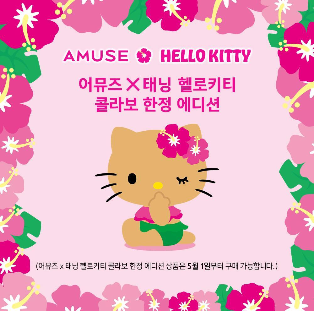AMUSE x Hello Kitty Dew Tint 4g - Korean Beauty KR