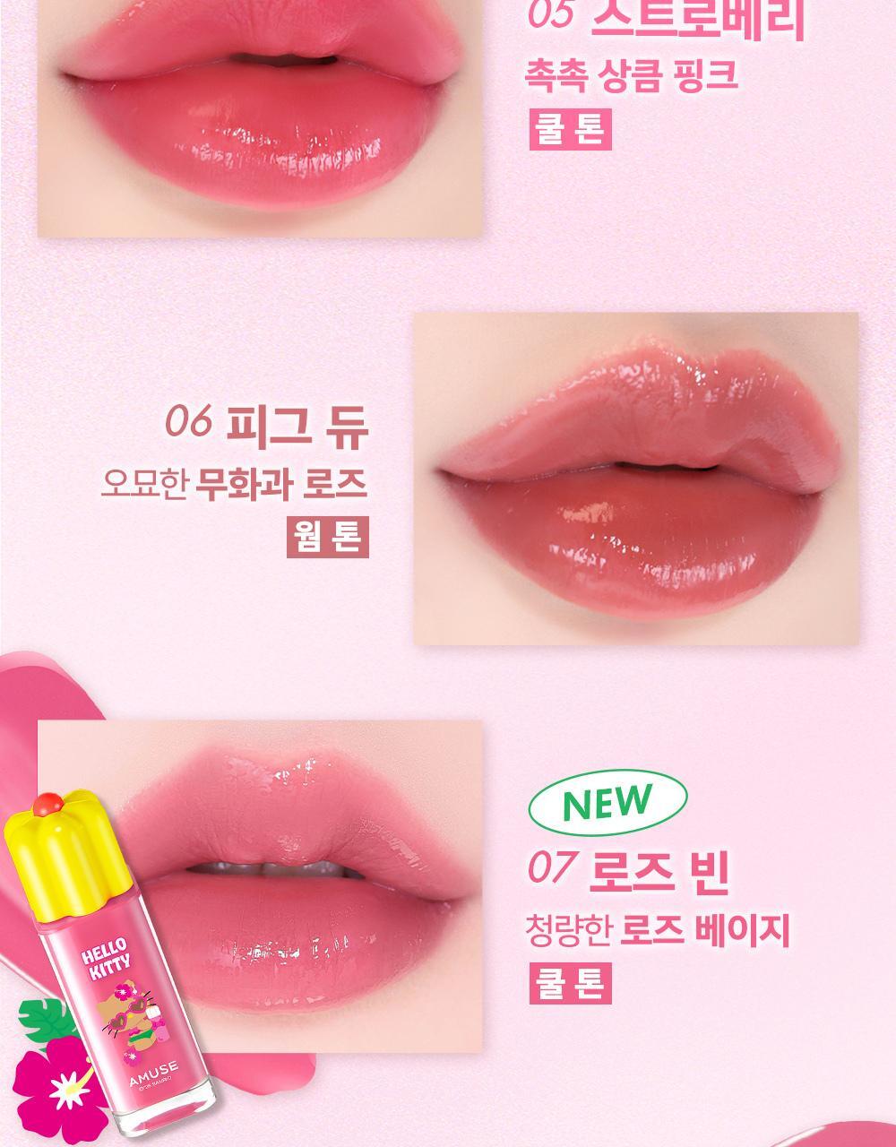 AMUSE x Hello Kitty Dew Tint 4g - Korean Beauty KR