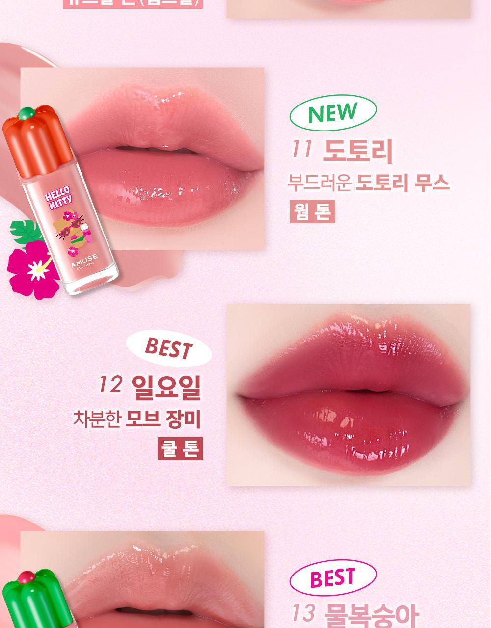 AMUSE x Hello Kitty Dew Tint 4g - Korean Beauty KR