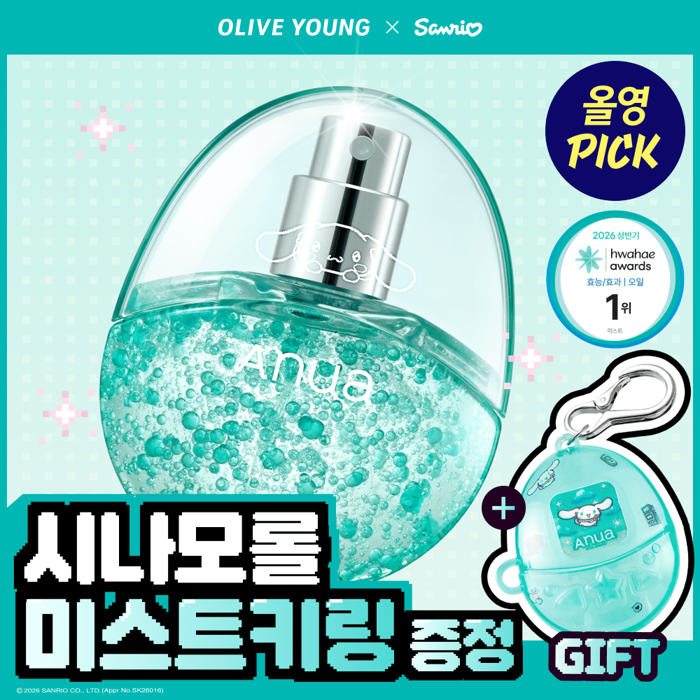 Anua PDRN Hyaluronic Acid Moisture Capsule Mist- Special Set Limited Stock - Korean Beauty KR