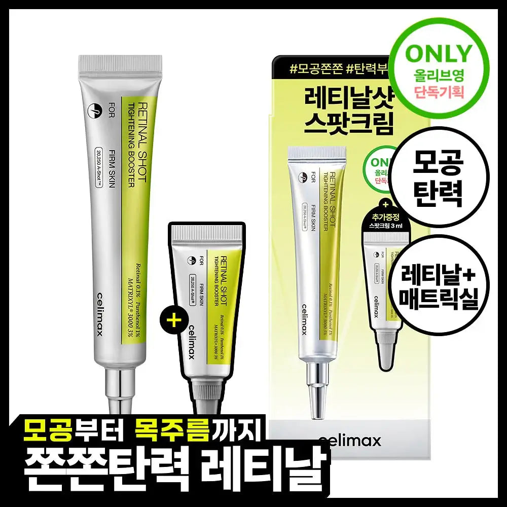 Celimax The Vita A Retinal Shot Tightening Booster set - Korean Beauty KR