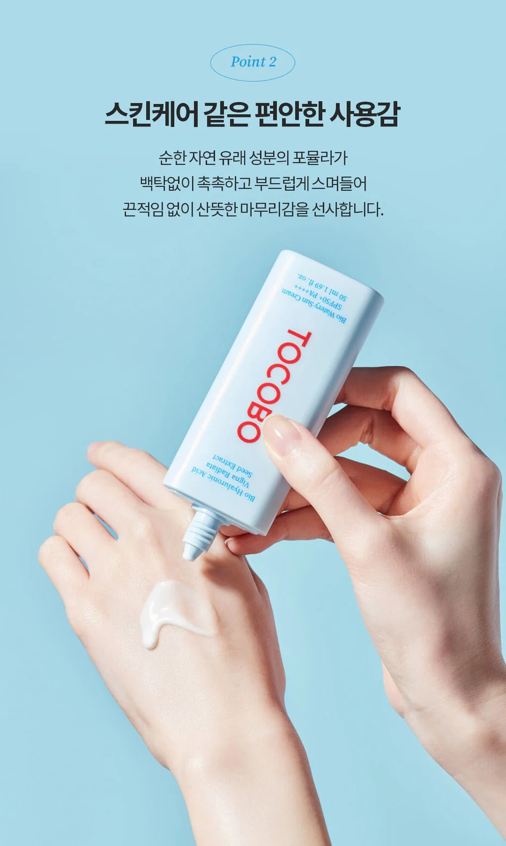 TOCOBO Bio Watery Sun Cream SPF50+ PA++++ 50ml – Lightweight, Hydrating Sunscreen for Strong UV Protection - Korean Beauty KR