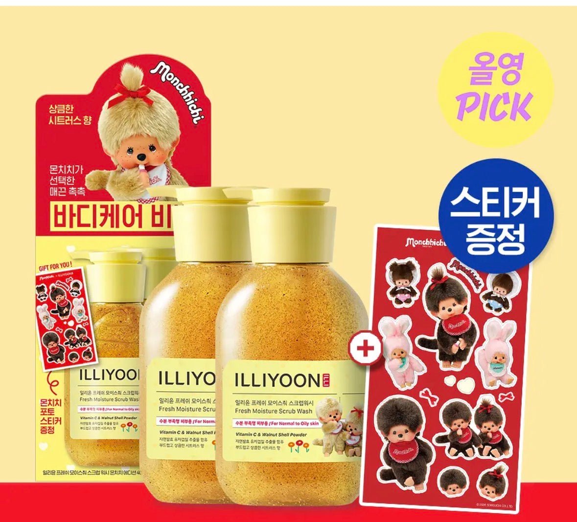 ILLIYOON Fresh Moisture Body Wash - Duo Set - Korean Beauty KR