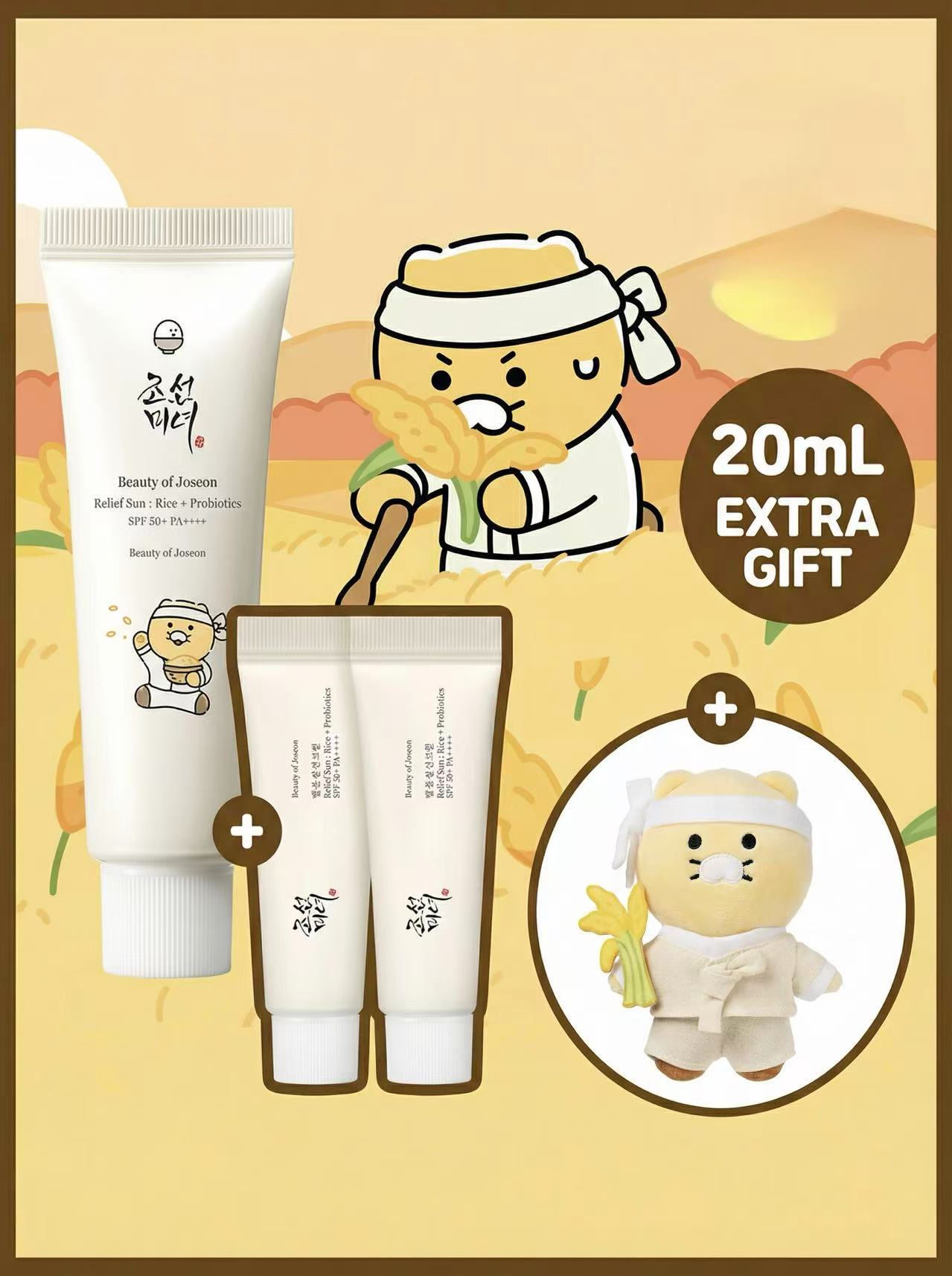 Limited Edition Beauty of Joseon Sunscreen SPF50+ Set (50ml + 20ml) - Korean Beauty KR