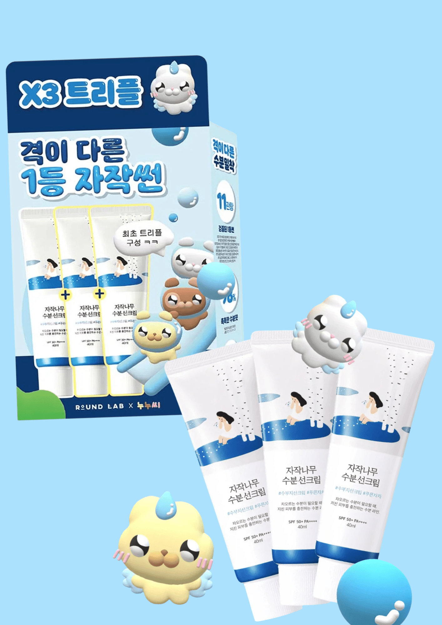 [NUNUSSI EDITION] ROUND LAB Birch Juice Moisturizing Sunscreen 40ml Triple Set - SPF 50 - Korean Beauty KR