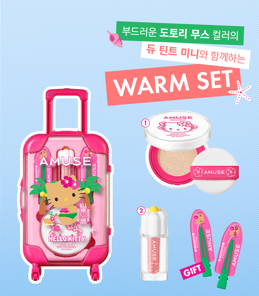 Amuse x Hello Kitty Quick Makeup Mini  Carrier Set 5 items
